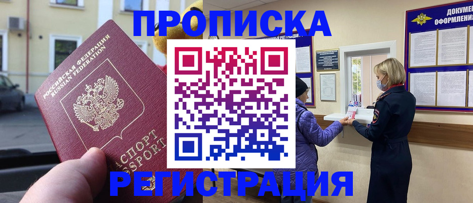 найти адрес прописки в Химках