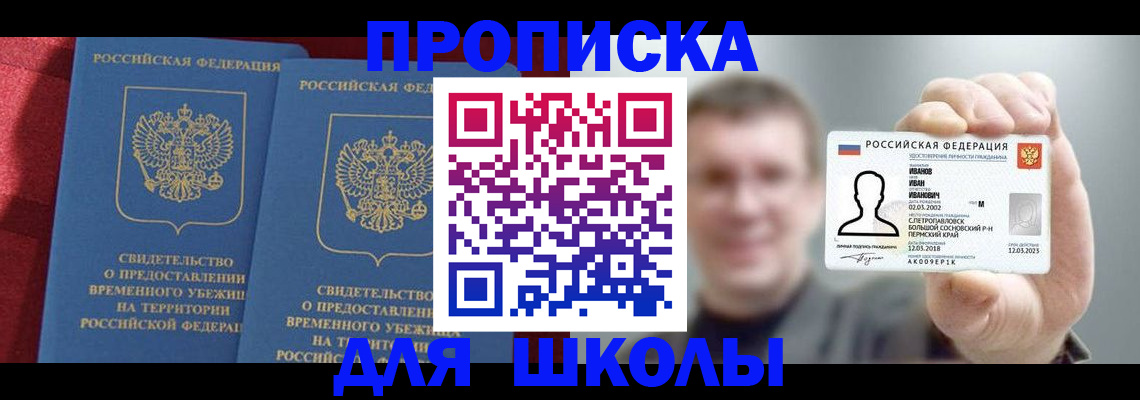 найти адрес прописки в Химках